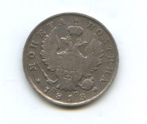 Рубль и полтина