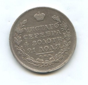 Рубль и полтина