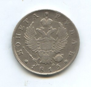 Рубль и полтина