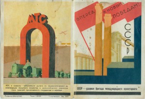 Интересная грамота 1932г. В обложке.