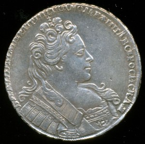 1 рубль Анна-1731