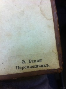 Продаю Новый Завет. Спб.Российское Библейское Общество, 1822