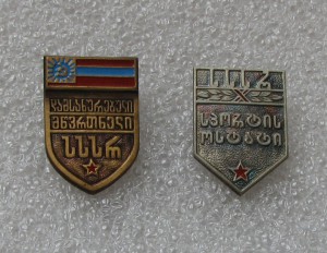 Заслуженный тренер ГССР и мастер спорта ГССР