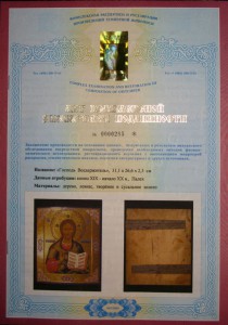 СПАС, ПАЛЕХ.