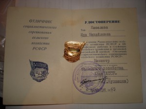 ОСС сельского хоз-ва РСФСР (НА ДОКЕ!) 1965 г.
