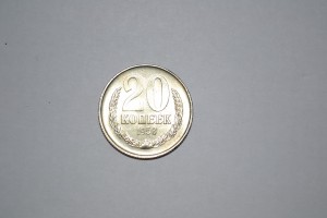 20 коп.1958 г.