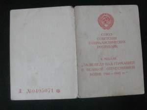 "Умри, а не сдавайся". 1-ый приз пулемётам 30 п.П.п. Золото.