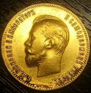 10 рублей 1900г.