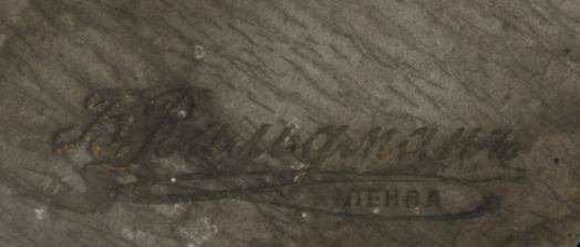 Группа ополченцев с георгиевским кавалером