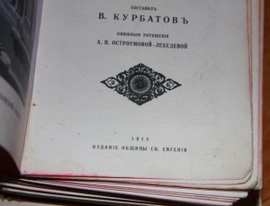 Петербург. Художественно-исторический очерк 1913