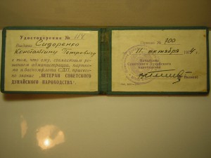 Ветеран Дунайского пароходства с доком