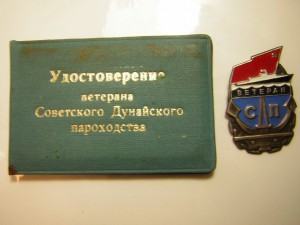 Ветеран Дунайского пароходства с доком