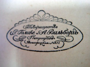 Н.Макаренко Художественные сокровища