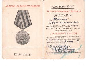 5 удостверений на майора КГБ Латвийской ССР