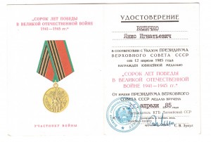 5 удостверений на майора КГБ Латвийской ССР