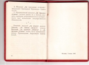 5 удостверений на майора КГБ Латвийской ССР