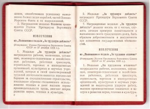5 удостверений на майора КГБ Латвийской ССР
