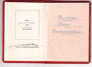 5 удостверений на майора КГБ Латвийской ССР