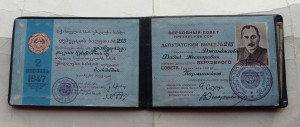 Ранние депутаты ГССР с доками на первого секретаря райкома