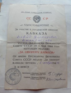 Ранние депутаты ГССР с доками на первого секретаря райкома