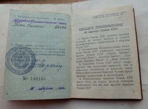 Ранние депутаты ГССР с доками на первого секретаря райкома