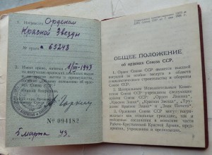 Ранние депутаты ГССР с доками на первого секретаря райкома