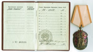 Знак Почёта 1075т с Доументом 1975г