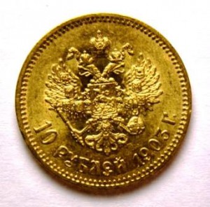 10 руб. Н II 1903 г. ОТЛИЧНАЯ !!!