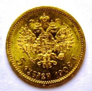 5 рублей НII 1902 г. СУПЕР СОХРАН !!!