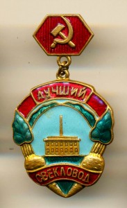 ЛУЧШИЙ СВЕКЛОВОД