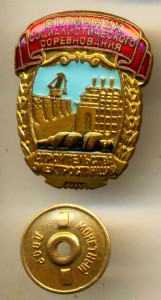 ОСС СТРОИТЕЛЬСТВА ЭЛЕКТРОСТАНЦИЙ СССР