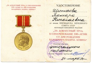 Комплект на женщину.