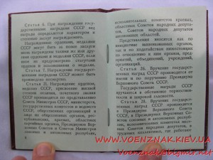 3 Ордена Дружбы Нар., №в подряд, №в книжках:два в подряд и..