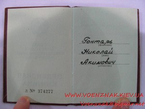 3 Ордена Дружбы Нар., №в подряд, №в книжках:два в подряд и..