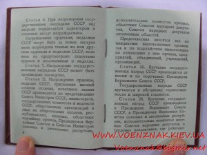 3 Ордена Дружбы Нар., №в подряд, №в книжках:два в подряд и..