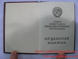 3 Ордена Дружбы Нар., №в подряд, №в книжках:два в подряд и..