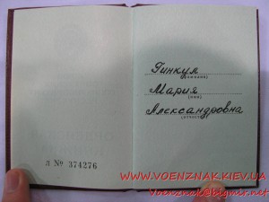 3 Ордена Дружбы Нар., №в подряд, №в книжках:два в подряд и..