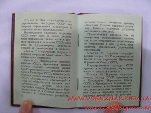 3 Ордена Дружбы Нар., №в подряд, №в книжках:два в подряд и..