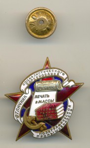 РР, Печать в массы!!!