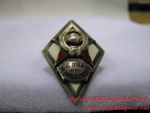 Академия Жуковсокого