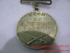 За БЗ, №128886, без гайки, контргайки и прижимной пластины