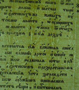 Старообрядческая книга 1786 г.
