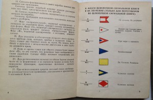 Две книги /Министерство Обороны СССР/