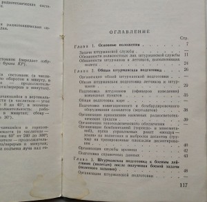 Две книги /Министерство Обороны СССР/