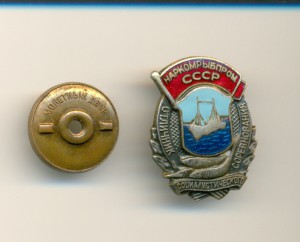 НАРКОМРЫБПРОМ-бронза