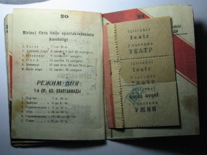 Удостоверение Участника 1-й Спартакиады Народов Средней Азии