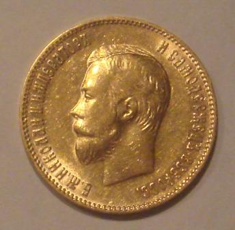 10 рублей Н II 1902 год. ОТЛИЧНАЯ !!!