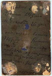 Солдат с женой. 2 фото 1915г.