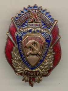 X лет рабоче-крестьянской милиции РСФСР 1927 год. Состояние!