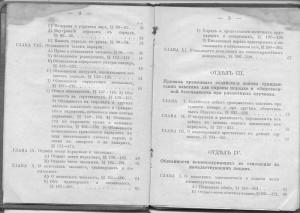«Наставник для нижних чинов», «Гарнизонная служба».